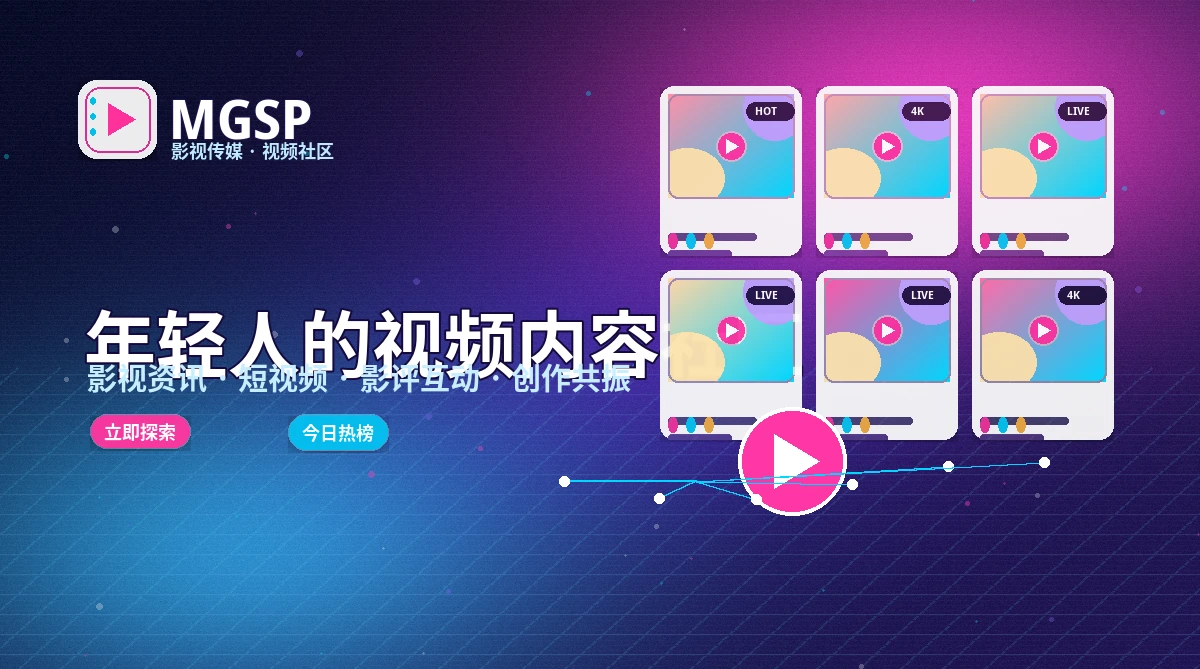 蘑菇视频官方活动与公告